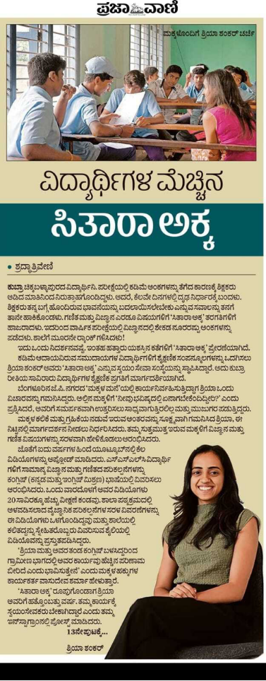Kannada News Article